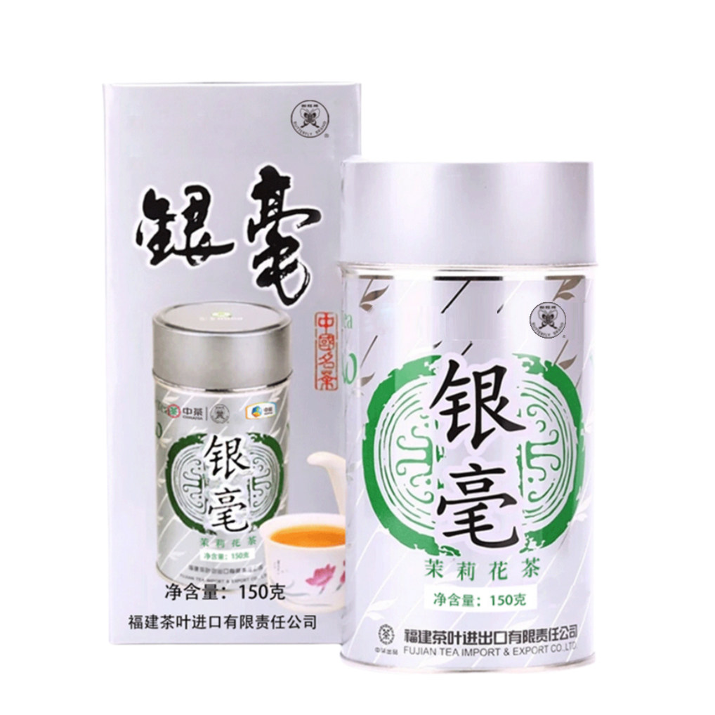 中茶蝴蝶牌茉莉银毫150g茉莉花茶图片