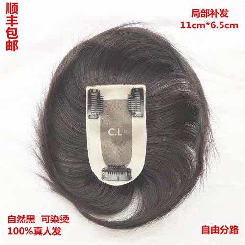 Extension cheveux - Ref 219862 Image 1