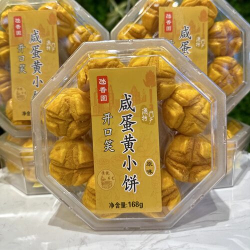 澳门手信特产鸭蛋黄咸香开口笑咸蛋黄小饼美食糕点伴手礼特色零食
