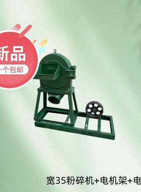 四川35型齿爪式商用磨粉机