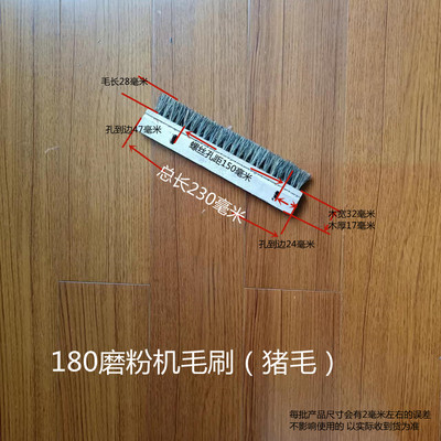 磨粉机毛刷小型磨面机明星