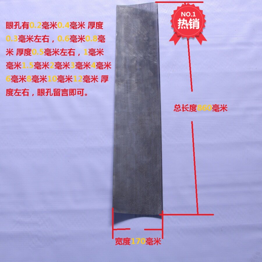 宽23型家用小型玉米饲料粉碎机配件筛网锣底筛片筛子粉筛漏网筛瓦