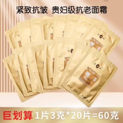 片仔癀皇后御容臻致珍珠膏小样抗皱补水保湿面霜