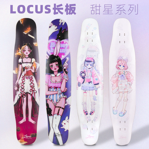 LOCUS专业长板成人青少年舞板女