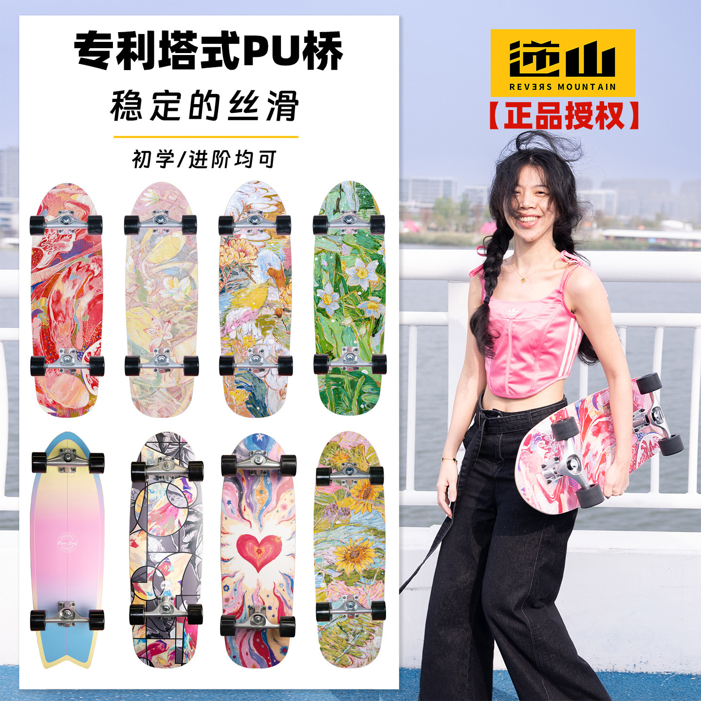 逆山专业陆地冲浪板PU桥稳定丝滑图片