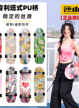 【正品】逆山BRIM专业陆地冲浪板塔式PU桥陆冲板支架滑板成人儿童