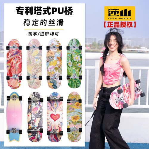 逆山专业陆地冲浪板PU桥稳定丝滑
