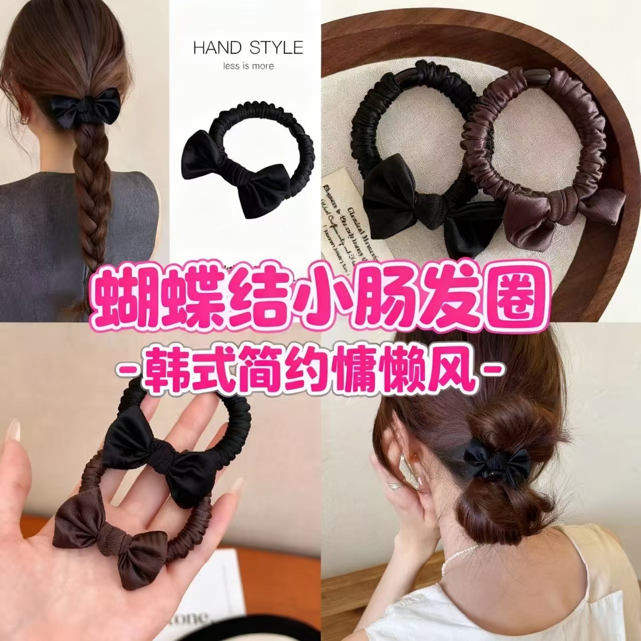 高级甜美蝴蝶结小肠发圈高弹力