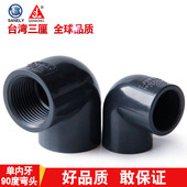 台湾三厘PVC内螺纹弯头国标U PVC内牙90°度弯头化工单边内丝管件