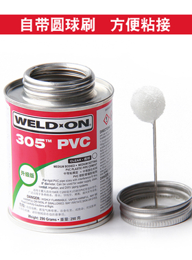 爱彼亚斯PVC给水管件胶水IPS305美国透明胶水粘接剂合剂品牌 包邮
