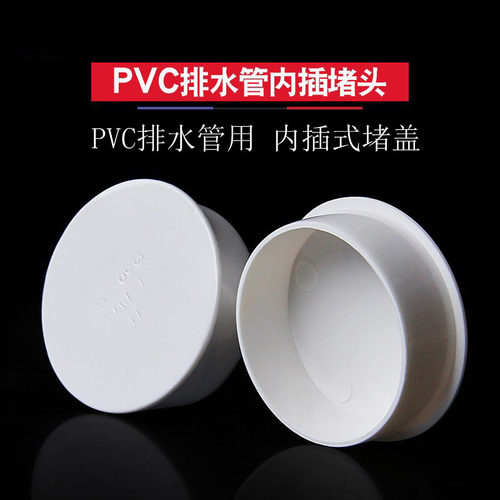 聚韩只5075110内插管帽堵头盖