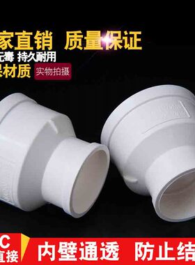 PVC排水管大小头异径直通UPVC下水管配件变径管件50 110 200 包邮