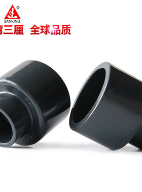 台湾三厘PVC变径大小头 UPVC化工异径直通转换直接化工管变径包邮