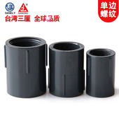 台湾三厘PVC内丝直接化工级内牙直通U PVC内螺纹直接国标化工管件