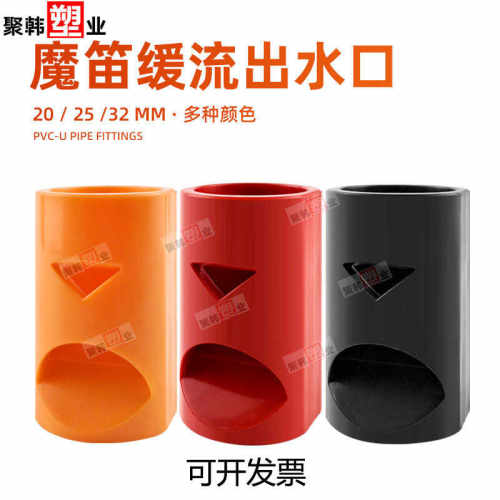 底吹消音降噪造浪魔笛出水除油膜
