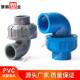 UPVC活接弯头给水管由令式 90°弯头活结接快速活节20