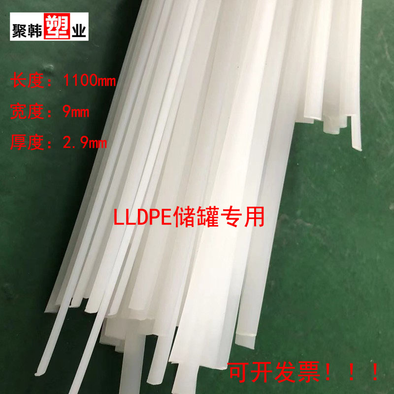 PE焊条塑料水箱热熔焊接焊丝线