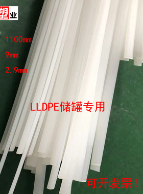 PE法兰焊条 塑料水箱热熔焊接条聚乙烯水塔焊丝LLDPE低密度储罐线