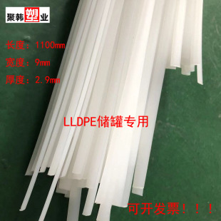 PE法兰焊条 塑料水箱热熔焊接条聚乙烯水塔焊丝LLDPE低密度储罐线