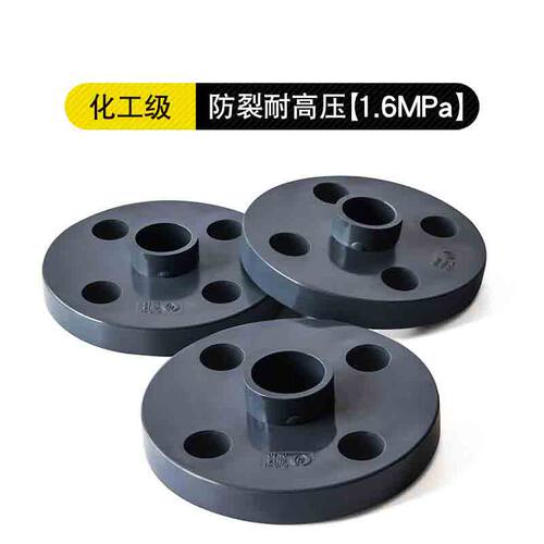 UPVC活套法兰分体工业级塑料接头