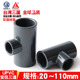 包邮 台湾三厘变径PVC三通异径大小头管件国标PVC U化工级20