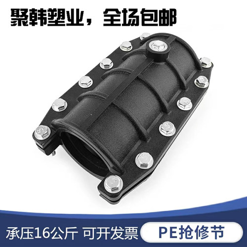 PE材质抢修节快速补漏哈夫节抱箍