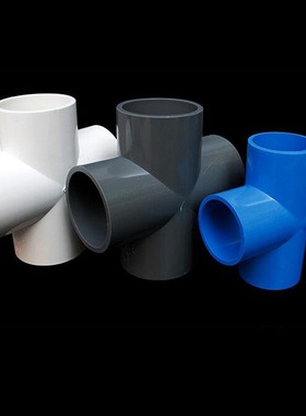 PVC四通4通给水管接头20 25 32 40 50 63 75 90 110 4分-4寸包邮