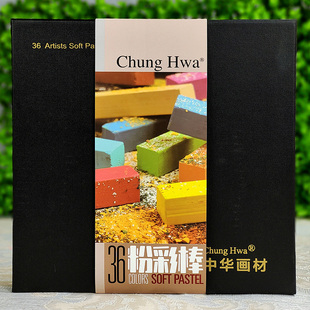 48色专业手绘粉画棒画黑板报粉彩笔套装 粉彩棒24 中华色粉笔