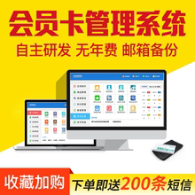 收银软件刷卡一体机 会员卡管理系统美发美容院理发店美甲培训机构洗车宠物健身房vip储值卡积分充值消费服装