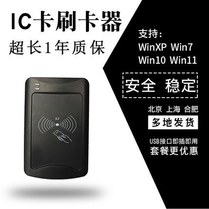 会员刷卡机读卡器磁条卡ic卡id卡刷卡器会员积分卡vip感应读写器