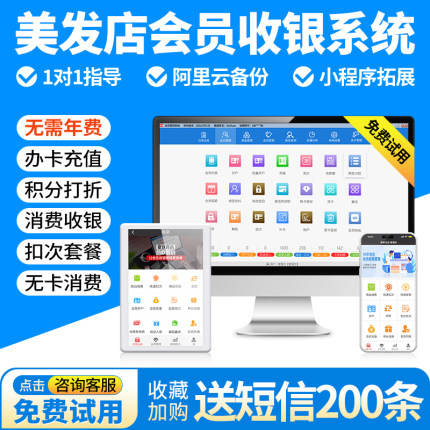 会员卡管理系统美发理发点洗车服装店美容院会员卡充值消费一体机养身馆健身房茶楼棋牌室收银系统会员卡定制