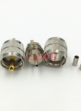 UHF-JY-1.5 PL259馈线接头 焊接RG174/RG316/RG178射频线SL16公头