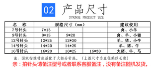 兽用金属不锈钢针头点胶针实验针头兽用针头4种规格7