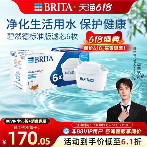brita碧然德滤芯水壶家用
