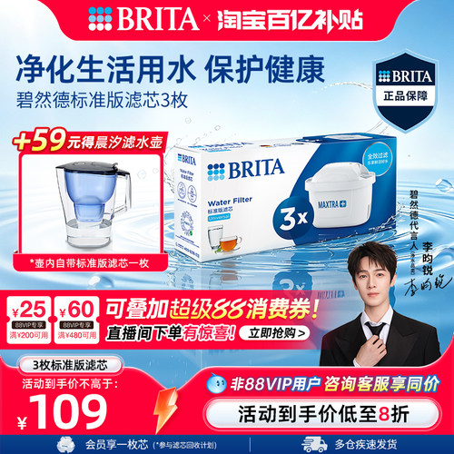 brita过滤滤芯碧然德活性炭