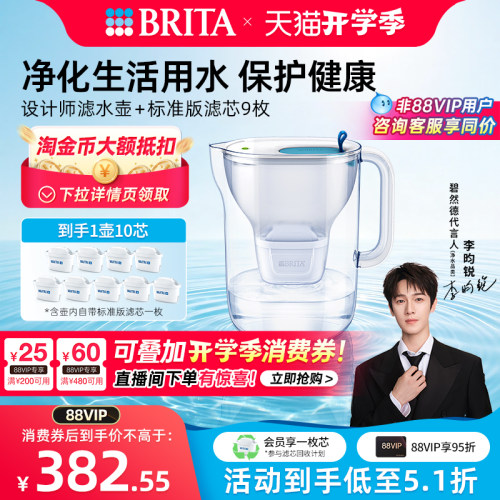 碧然德设计师滤水壶去水垢净水器
