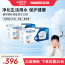 BRITA碧然德滤芯滤水壶家用净水器净水壶标准版 滤芯