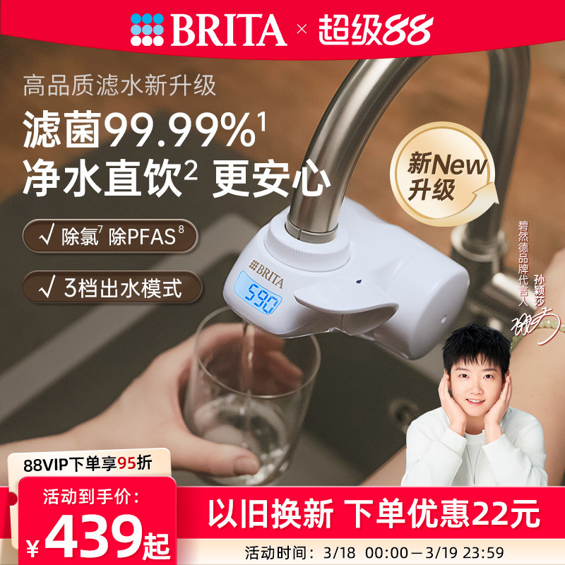 BRITA碧然德OnTap龙头净水器厨房自来水过滤器家用直饮净饮机
