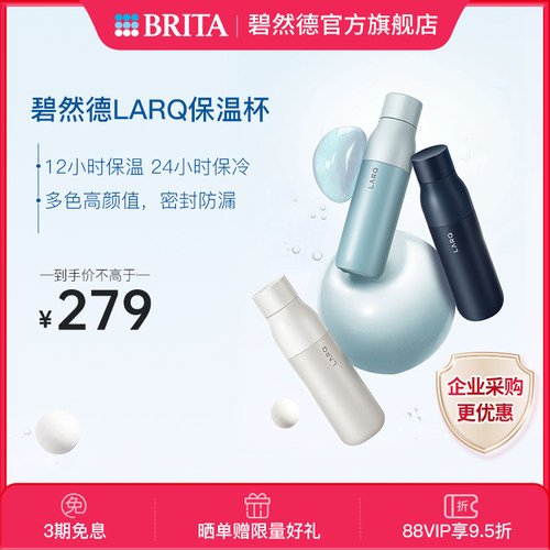 碧然德保温杯户外运动