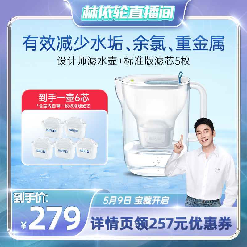 碧然德滤水过滤净水环保brita