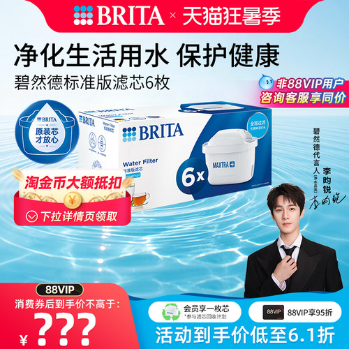 brita碧然德滤芯水壶家用