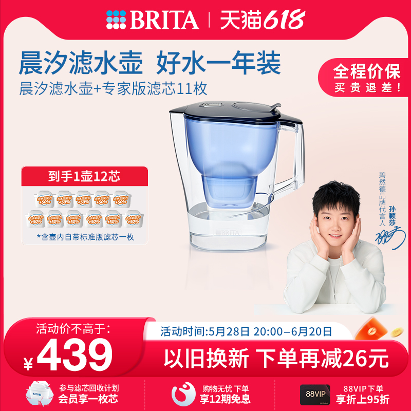 碧然德过滤水壶净水器1壶12芯