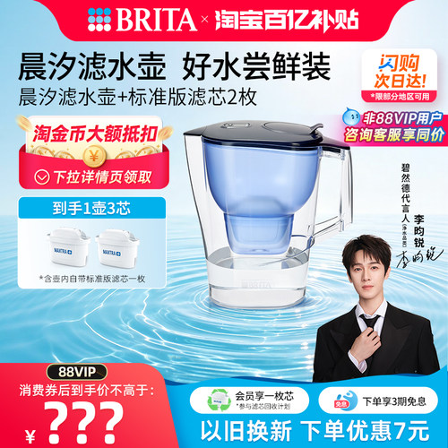碧然德晨汐滤水壶家用过滤净水器