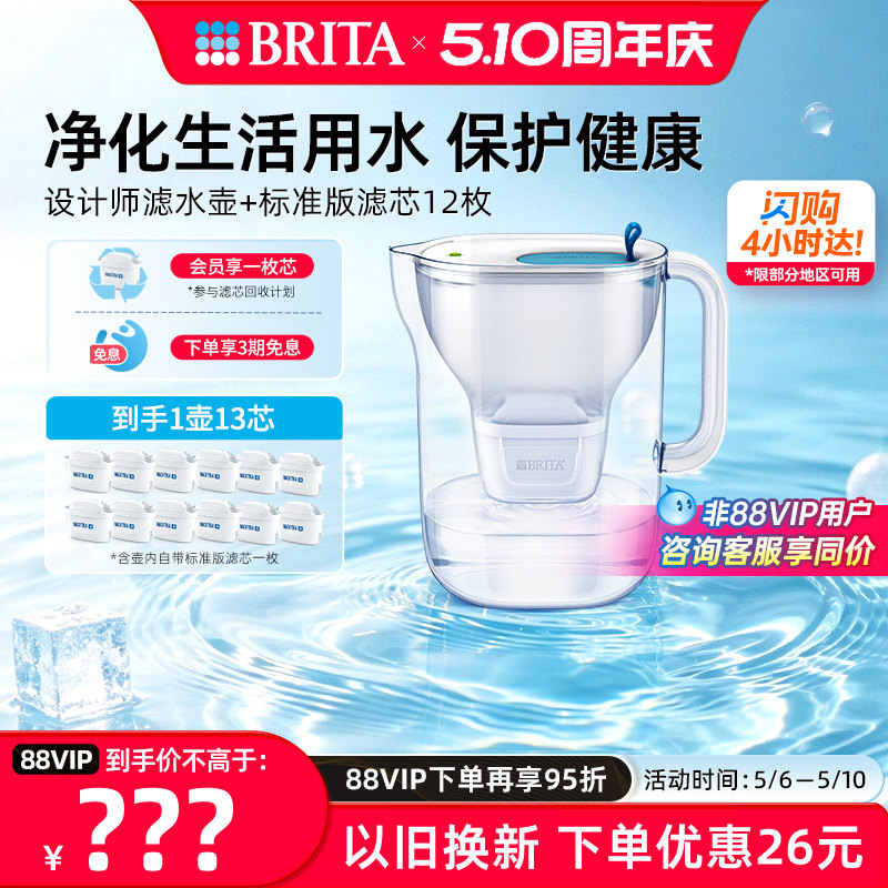BRITA碧然德过滤水壶净水净水壶设计师壶系列1壶13芯滤水壶套组