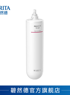 BRITA碧然德净水器家用厨房自来水mypure U5过滤器CB-UF主滤芯
