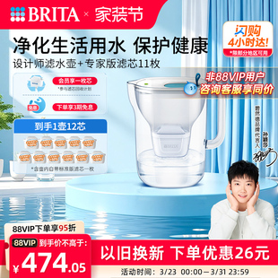 BRITA碧然德家用过滤水壶净水器净水壶设计师1壶12芯专家版 套组
