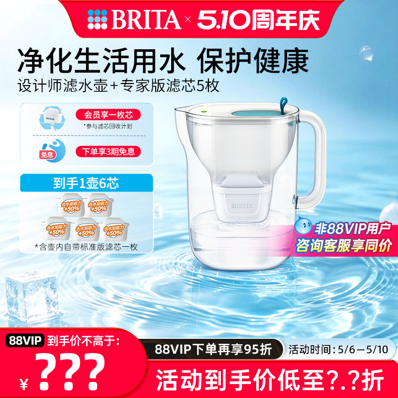【直播专属】碧然德滤水壶净水器净水壶设计师+专家版滤芯5枚