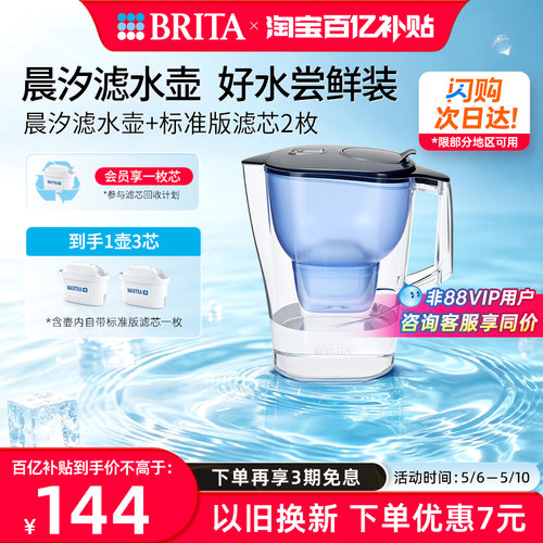碧然德晨汐滤水壶家用过滤净水器