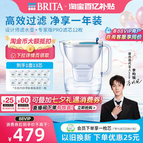 BRITA碧然德家用过滤水壶净水器净水壶设计师1壶13芯PRO版套组
