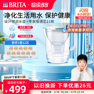 BRITA碧然德家用过滤水壶净水器净水壶设计师1壶12芯专家版套组